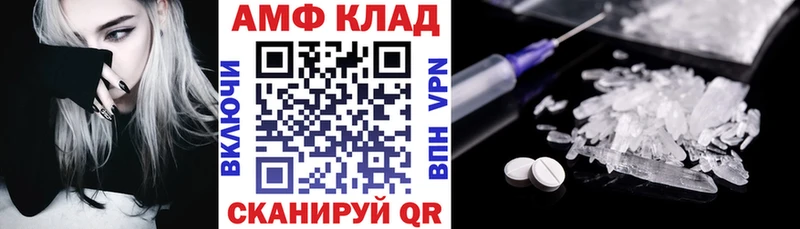 АМФ Premium  Купить  Чудово 