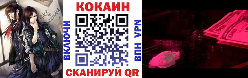 Купить где  Чудово  КОКАИН Fish Scale 