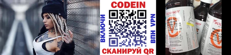 Купить где  Чудово  Кодеин Purple Drank 