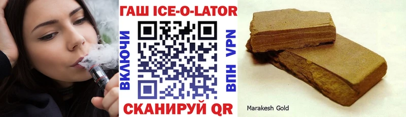 Купить где  Чудово  ГАШ ice o lator 